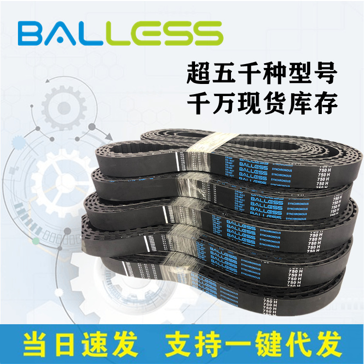优质同步带工业皮带H1150 1155 1170 1180 1200 1250 1270 1285
