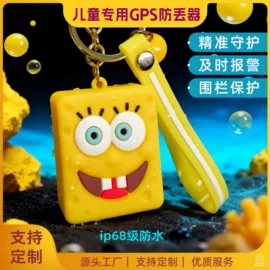 智能防丢器;GPS定位器;智能跟踪器