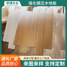 复合强化木地板12mm家装环保高配置高耐磨防潮地暖木地板