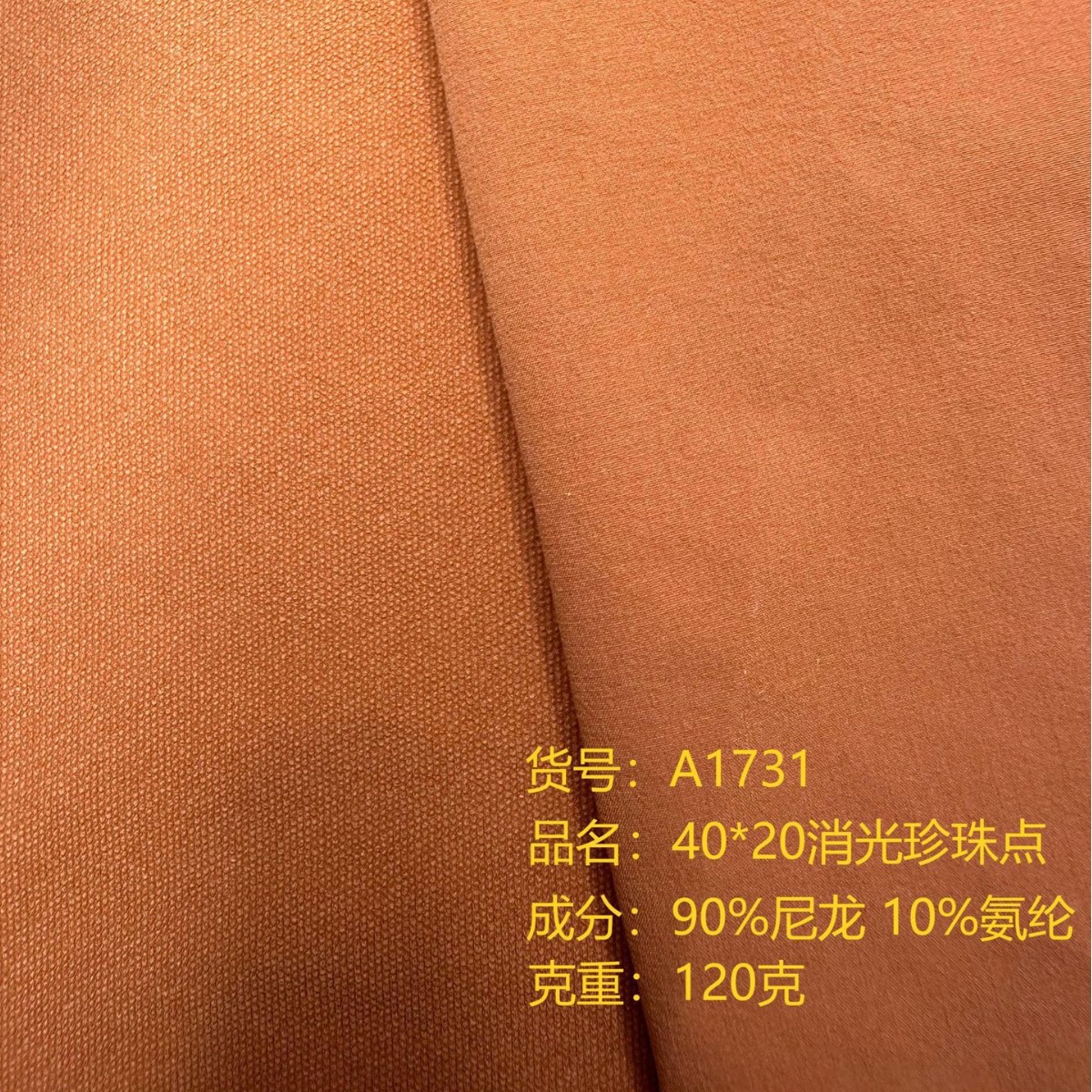 春夏新款 40*20消光珍珠点A1731户外运动服用品面料休闲潮牌套装