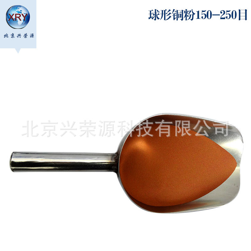 球形铜粉 纳米铜粉 微米球形铜粉 片状铜粉 喷涂纯铜粉
