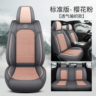 Car Seat Cushion | Four Seasons Pad - sakura-pink-standard-edition-pi-bingsi-general-purpose