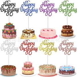 场地布置道具英文Happy Birthday蛋糕插牌跨境专供烘焙蛋糕装饰