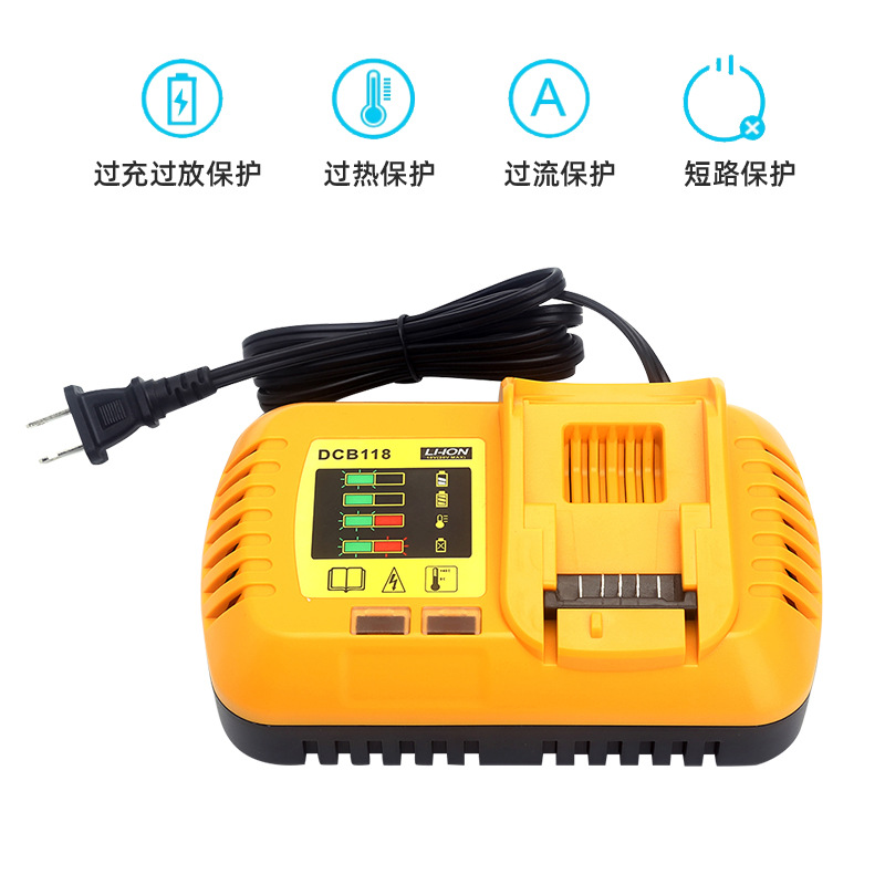 适用于DCB118 18V 20V 得伟电动工具电池锂电池充电器 8A快充