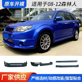 大包围;其他汽车改装