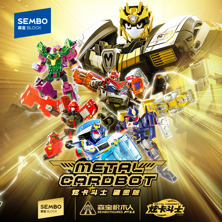 Senbao Building Blocks 90026 Hero Fighter Gold Edition Super Cool Electric King Toy Transformation Building Block Man