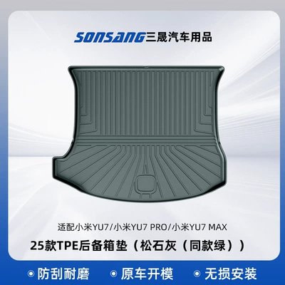 Tpe Full Coverage Car Mats | Modelə uyğun ayaqaltı - 25-models-of-yu7-pine-gray-tail-box-mat-yu7pro-max