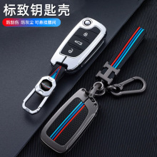 适用东风标致308车钥匙套207 301 408 508高档3008壳标志2008包扣
