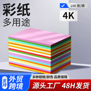 A4��ӡ���ʼ�ľ�{���L����ɫ��ӡ���������ֹ���ͯ�׃��@diy�ۼ�