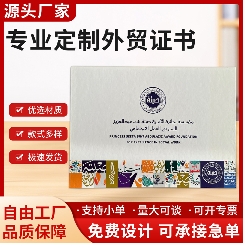 Amazon Certificate Cover, Certificate Cover, Honor Certificate, Custom A4 Inner Pages, Gold-Stamped Certificate, Cross-Border Wholesale Amazon Certificate Cover, Certificate Cover, Honor Certificate, Custom A4 Inner Pages, Gold-Stamped Certificate, Cross-Border Wholesale