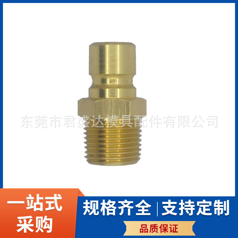 DME标准模具黄铜水嘴NS253 NS253SV NS351模具黄铜运水水咀 水嘴