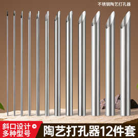 亚马逊批发陶艺开孔器6件套手工DIY茶壶茶器工具不锈钢圆形厂家