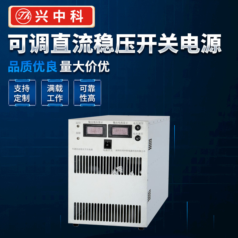 供应24V500A工业电源 大功率可调开关电源