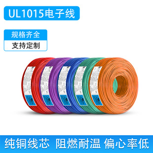 ���l����UL1015��о��a�~о26 22 20 18 16 14AWG���Ӿ�����Ӿ�
