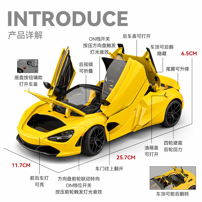 Che Zhi 1:18 McLaren 720S modelo de aleación simulación auto deportivo decoración del hogar giro de luz auto de juguete para niños