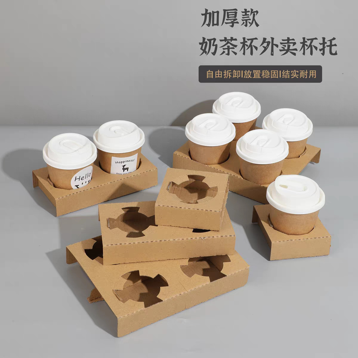 奶茶咖啡纸一次性杯托牛皮纸杯托单杯装四杯装打包内衬杯托批发