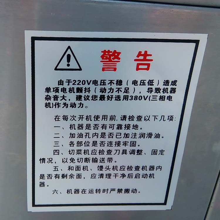 土豆去皮机注意事项