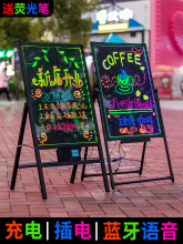 发光小黑板手写广告牌展示牌闪光字充电夜市摆摊店铺用商用门口宣