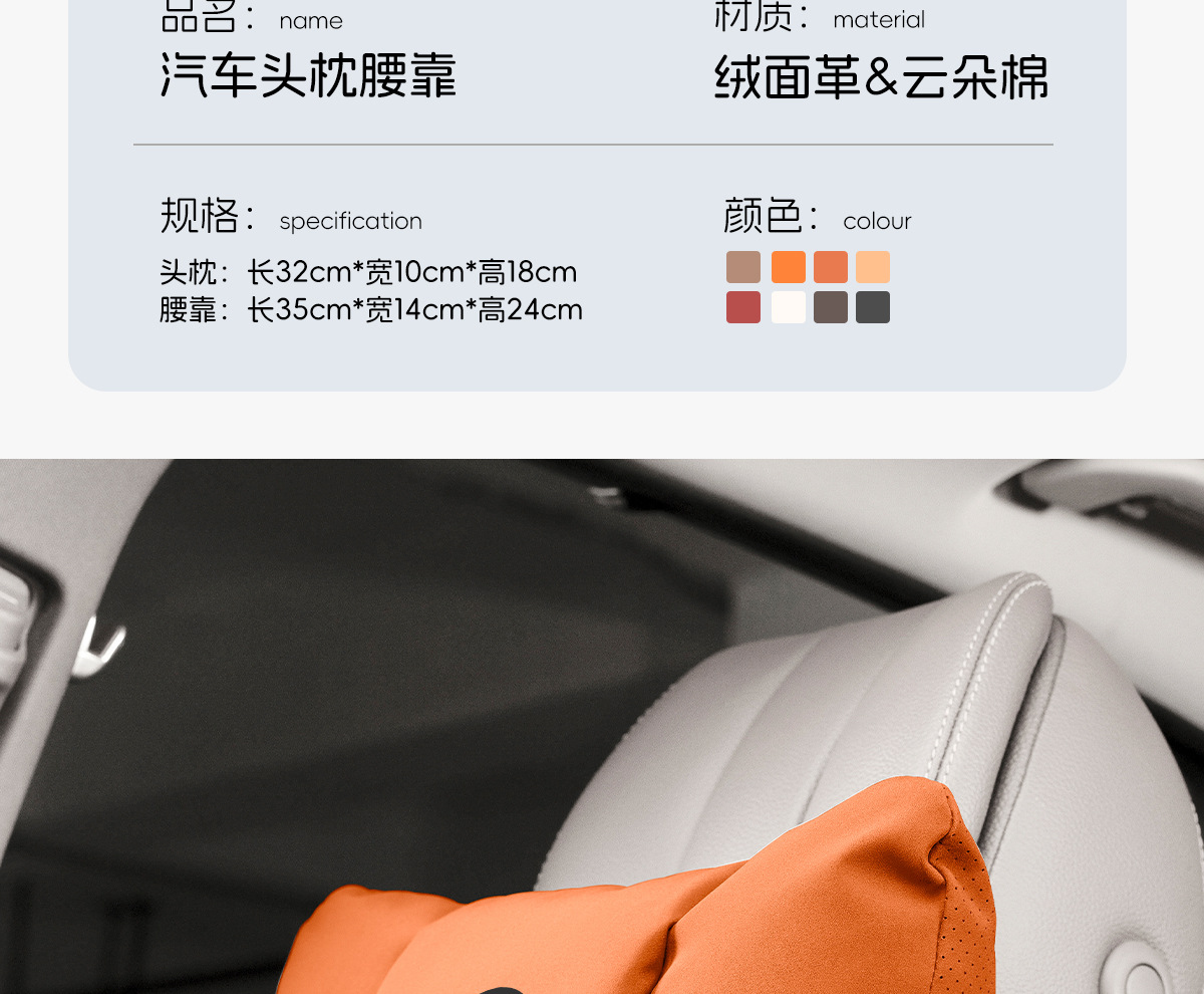 Suitable for Volkswagen Magotan Passat Tiguan L Golf Polo Tour Id Tanyue X Car Seat Headrest and Waist Support