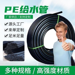 ȫ���χ���PEˮ���ԁ�ˮ�ܟ��۹�4��6��1��oˮ�ܺ�����Ӳ��20 25