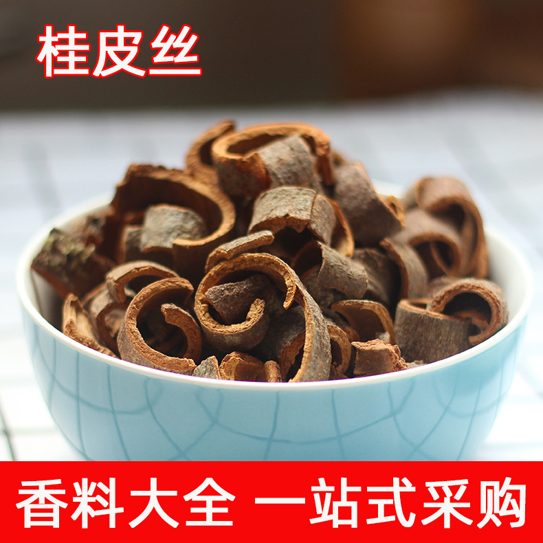 广西桂皮 桂皮丝肉桂桂通香辛料火锅底料调味香料一站式采购