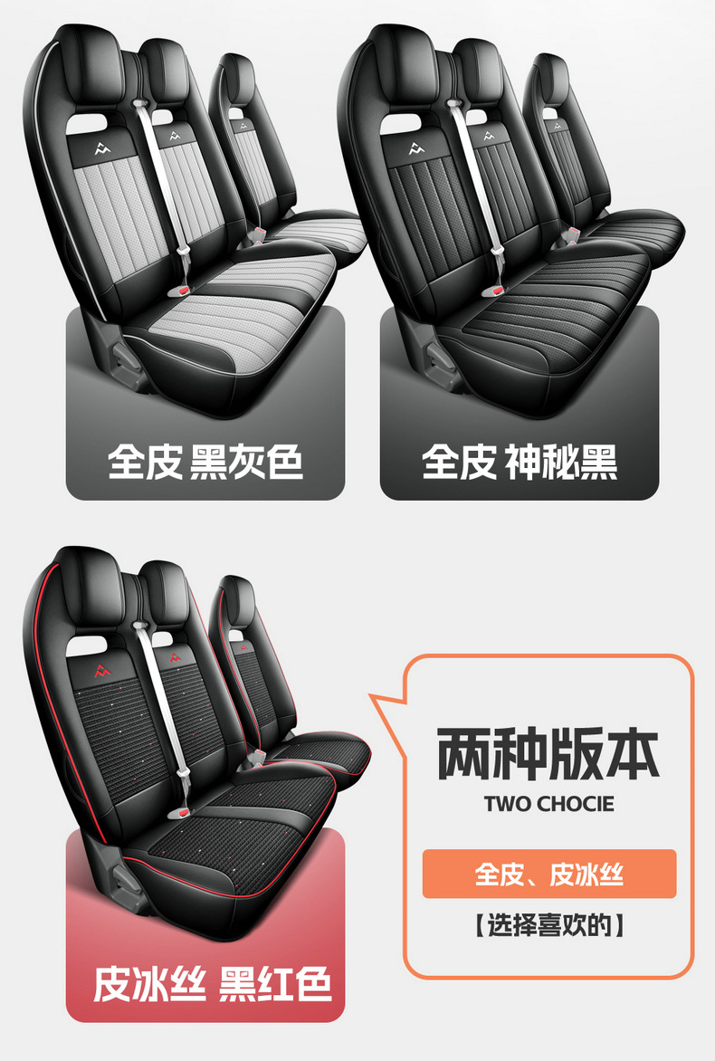 23-26 model SAIC Maxus DANA V1 special seat covers, universal for all seasons, 3-seater V1L full-cover car seat cushions