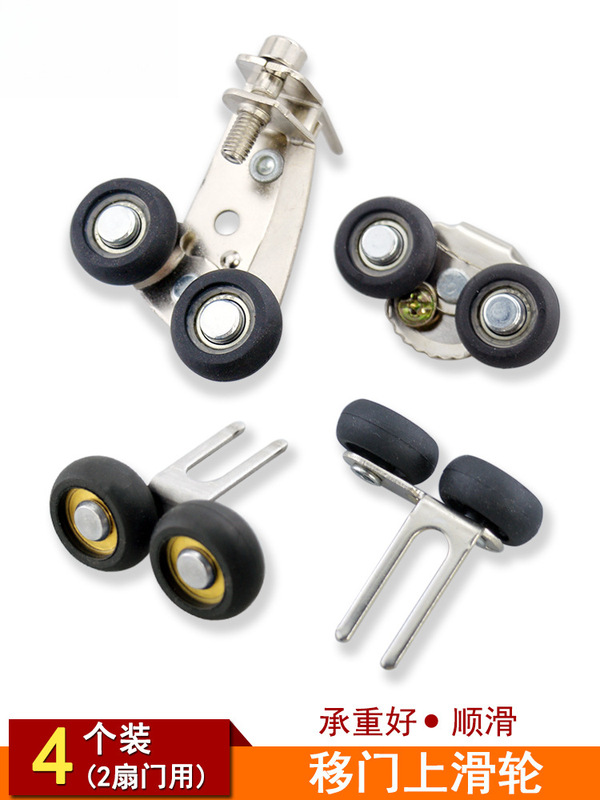 Titanium alloy glass sliding door pulleys, bathroom wardrobe sliding door hanging wheels, kitchen sliding door top wheel guide rail accessories