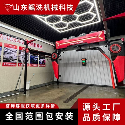 Automatic Smart Shared Car Washing Equipment, Car washing machine