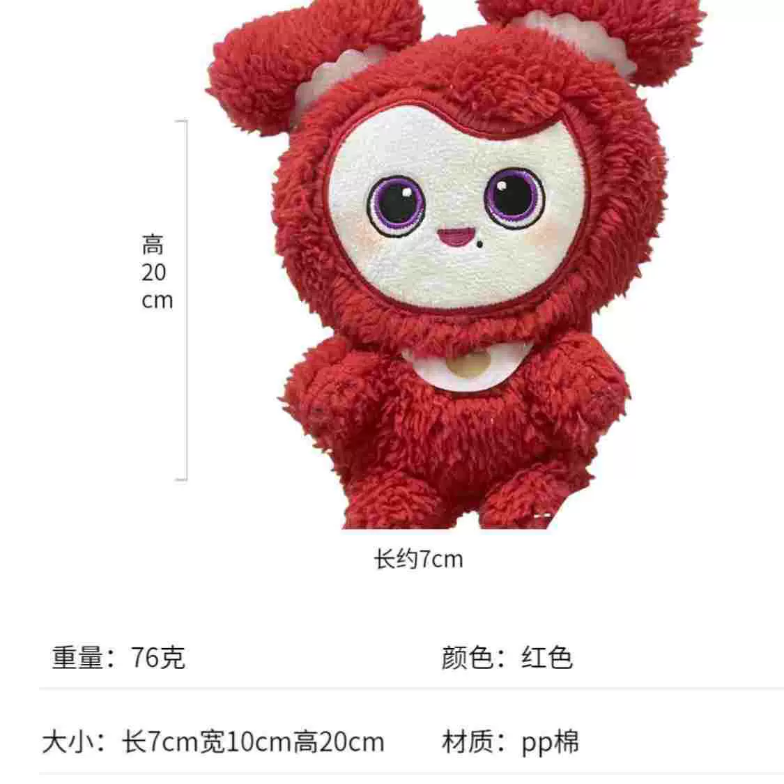 twice gigo  摇粒绒baby毛绒lovely日本周边兔林娜琏俞定延平井桃