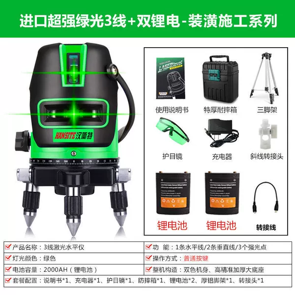 Anti-fall crystal green light 3 lines + dual lithium battery + tripod ✓✓