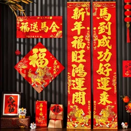 节庆用品;场地布置道具;福字/福字贴