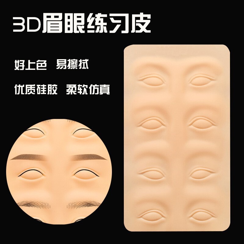 High-Quality Silicone Tattoo Practice Skin for Eyebrow Tattooing and Eyeliner, Thickened Realistic Tattoo Machine for Beginners, Fake Skin Tattoo Pen