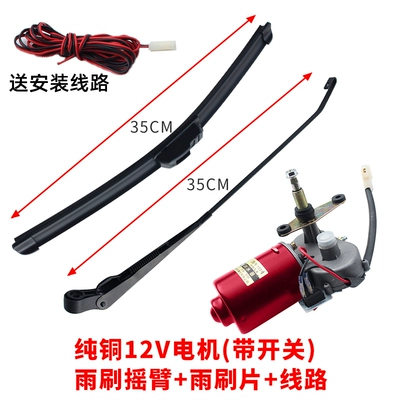 Tricycle wipers, electric vehicle Wiper - upgraded-durable-modelelectric-complete-set-12v-35cm