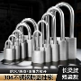 防水防锈通开家用挂锁