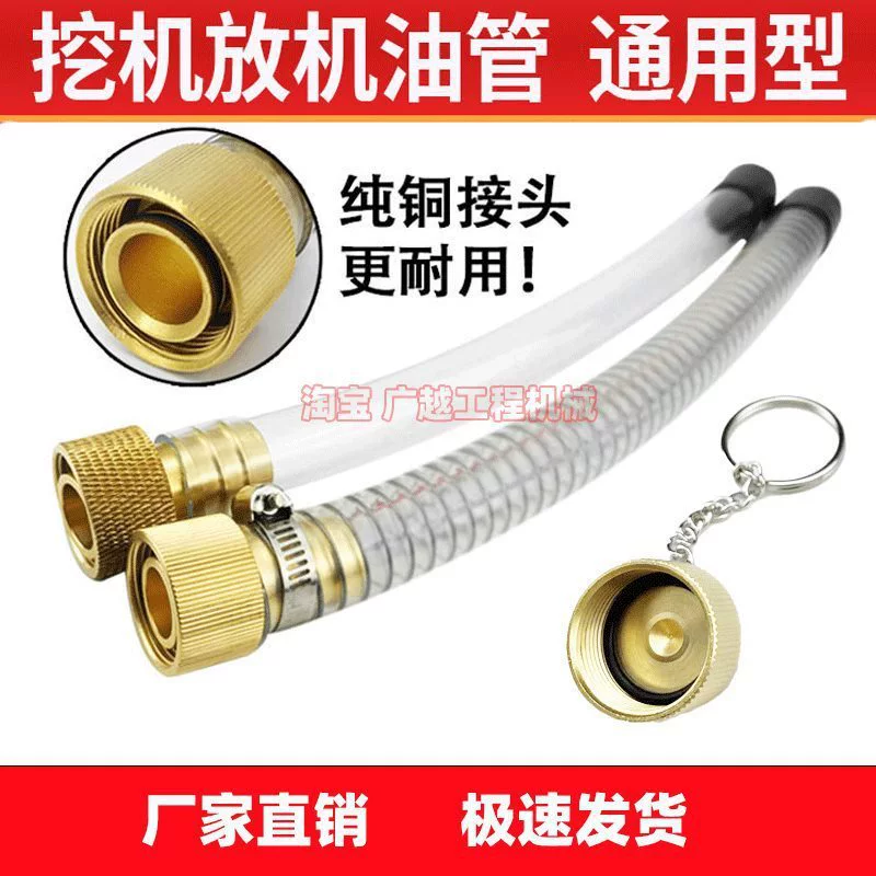 Аксессуары для экскаваторов подходят для Sany SY55 60 75 135 215 235, труба сливного масла, клапан слива масла