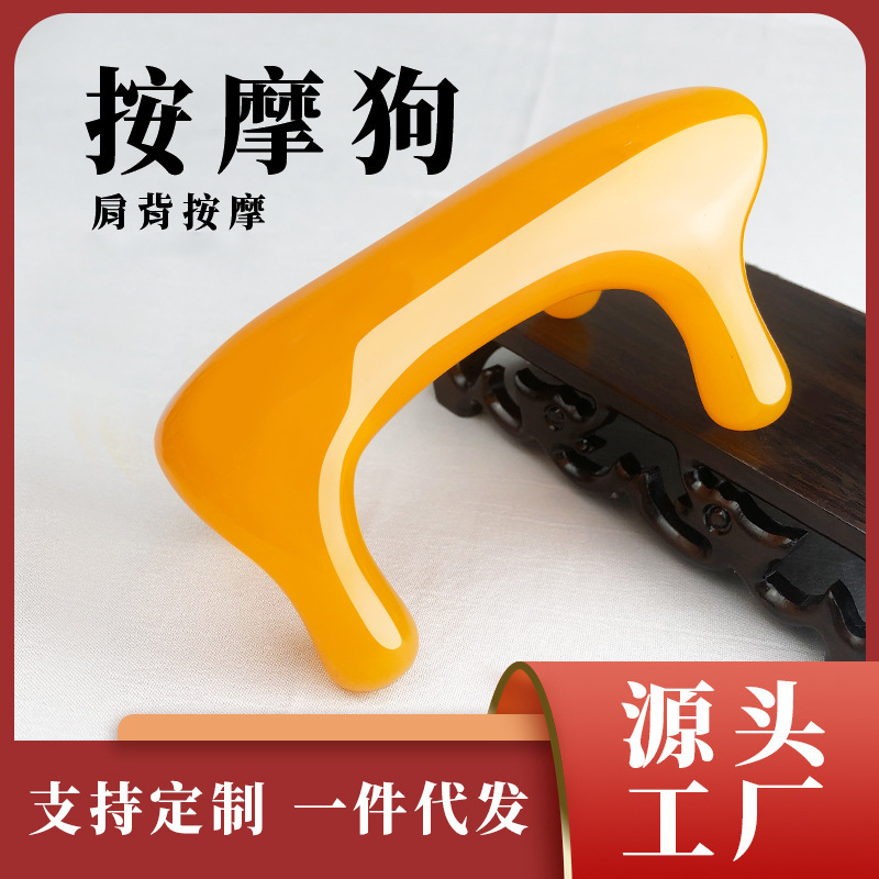 按摩狗颈脊背腰部膀胱经督脉经络刮按摩器动力虎全身通用神器刮板