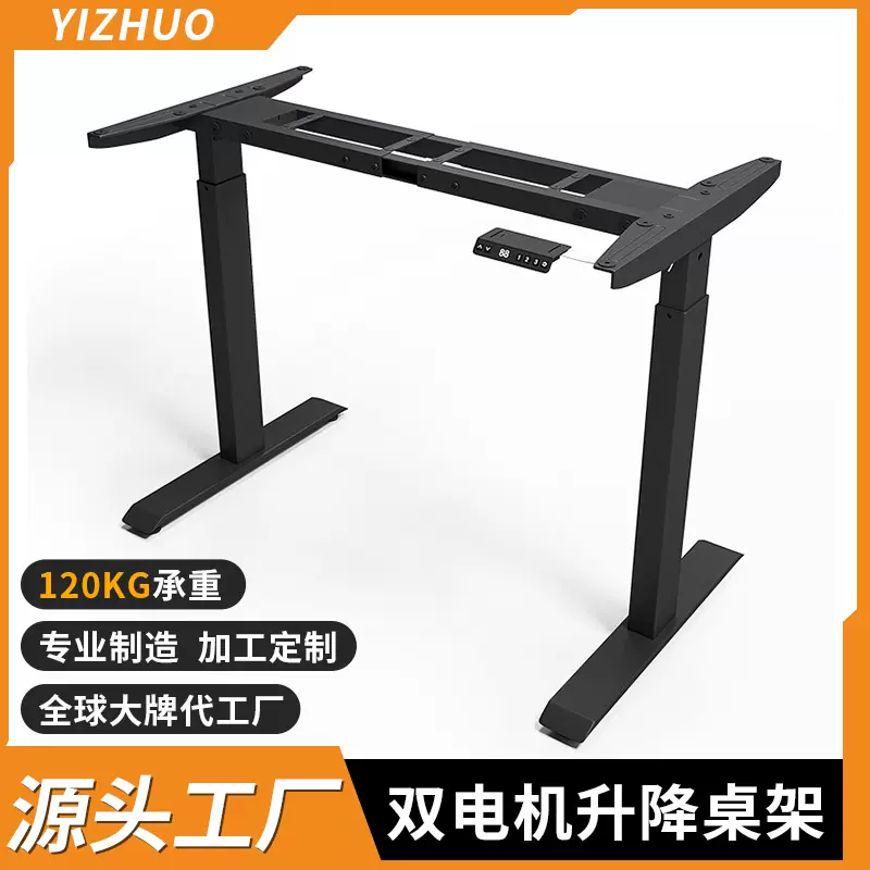 厂家跨境智能电动升降办公桌站立式电脑桌学习桌升降桌架定制