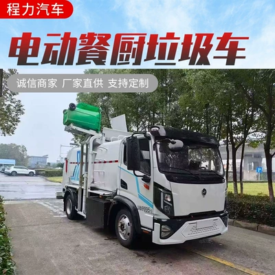 New Energy Kitchen Waste Truck, Elektrik zibil maşınları