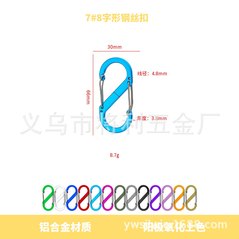 アルミニウム合金 8 字型ワイヤーバックル カラー双頭接続 S 字型吊りバックル 4 5 6 7 8 サイズワイヤースプリングフック|undefined