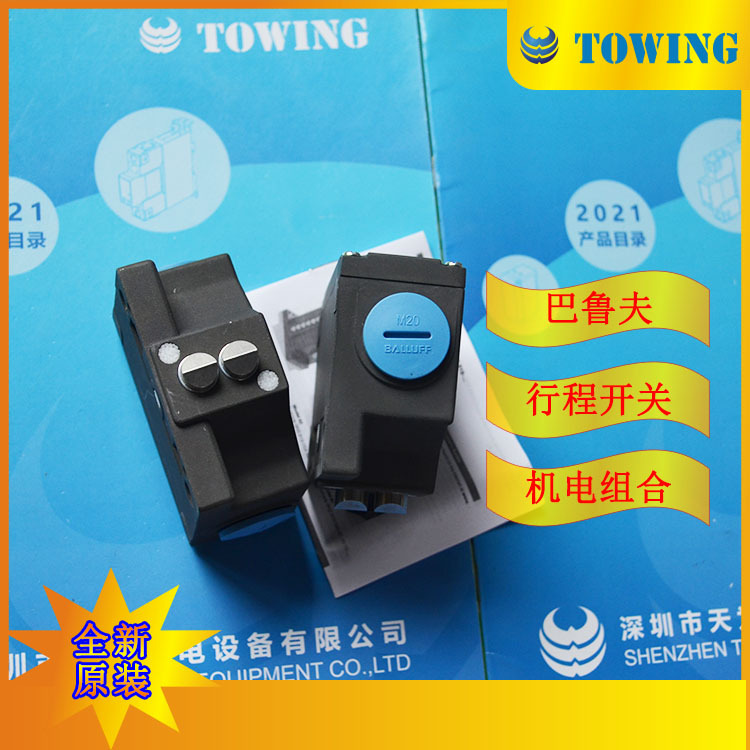【实物拍摄】BNS819-B02-D12-61-12-10巴鲁夫BALLUFF行程开关
