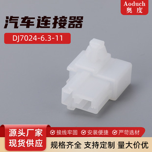 DJ7024-6.3-11��ĸ�B���� ��܇�Ӿ����ӹ�ĸ��� �ܚ��̶����A