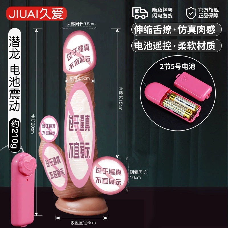Реалистичный мастурбатор (Jiu Ai Qianlong) — телескопическая вибрация, нагрев, USB-зарядка