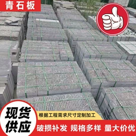 石雕;板岩、文化石;花岗岩