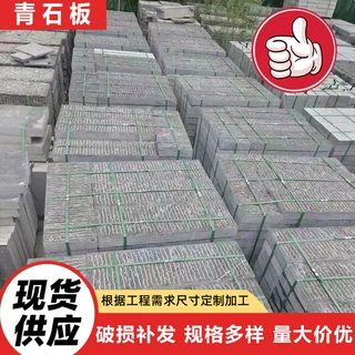 直道纹防滑青石板地铺石 手凿面斜道纹石板 仿古青灰色台阶石板材