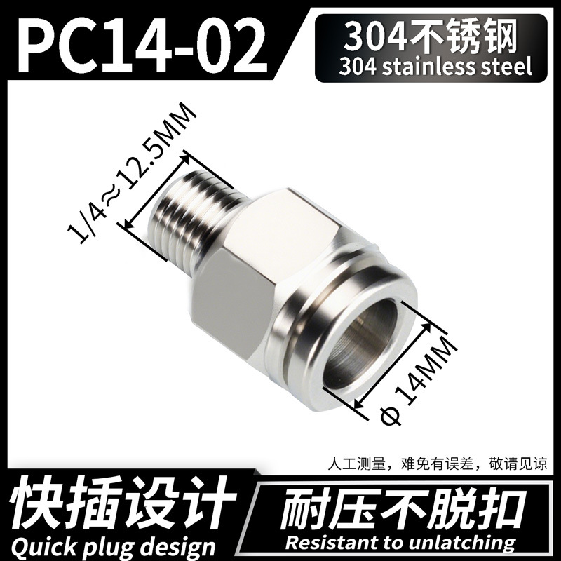 Conector Rápido Neumático Recto PC PC12, Acero Inoxidable 304, Cobre, Conexión Rápida