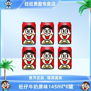 Wangzai Milk Original Flavor * Canned Kidsren's Flavor Breakfast Milk Holiday Gift Bulk Small Cans Wholesale and Retail