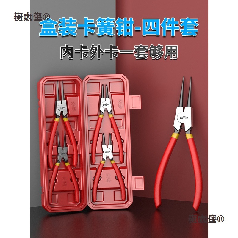 卡簧钳子套装挡圈钳多功能内外卡黄钳外直内直外弯内弯撑圈麦太保