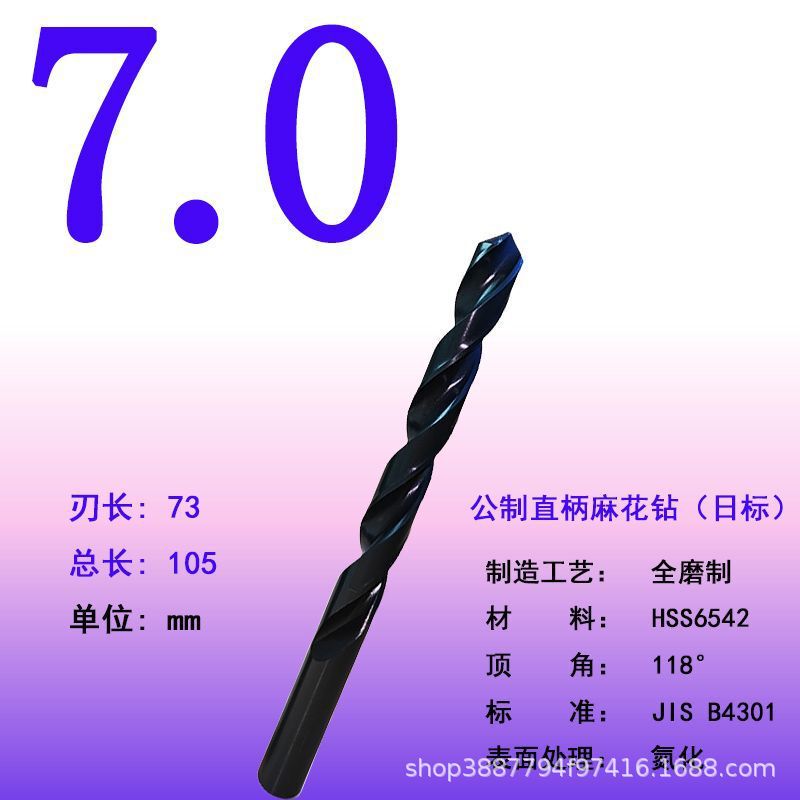 全磨制高速钢麻花钻头直柄麻花钻抛物线模具钢专用钻高速钢钻头|undefined
