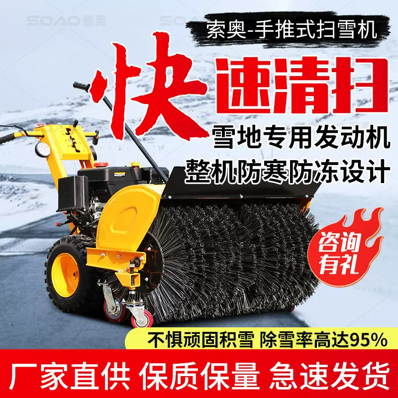 手扶式小型扫雪机家用道路物业铲雪抛雪机小型手推式除雪机