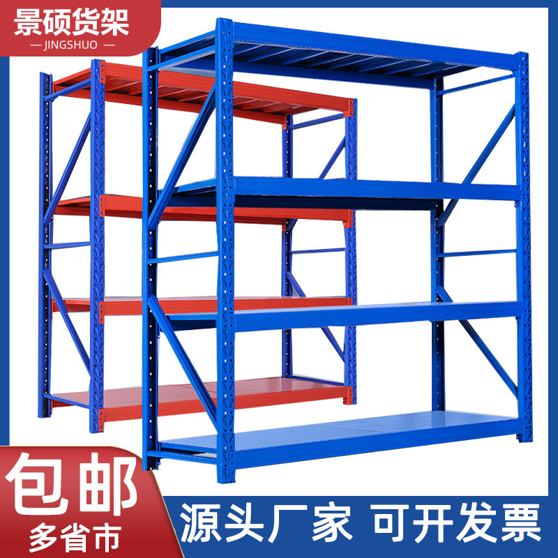 Warehouse Shelves, Storage Racks, Hardware Store Multi-Layer Display Racks, Cold-Rolled Steel Storage Racks, Industrial Steel Floor-Standing Racks